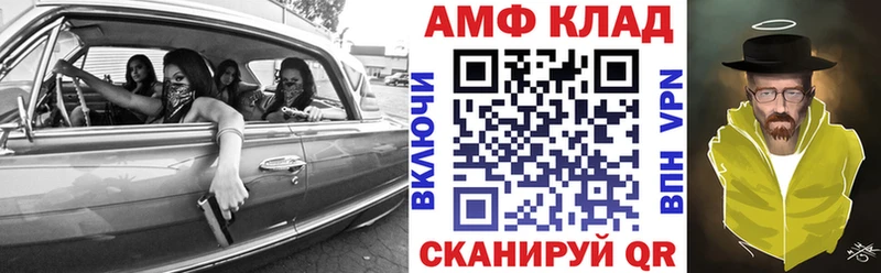 АМФ VHQ  Купить где  Буйнакск 