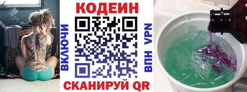 Купить  Буйнакск  Codein Purple Drank 