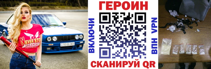 ГЕРОИН белый  Купить где  Буйнакск 