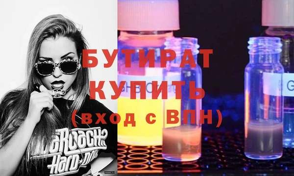 стафф Дмитров