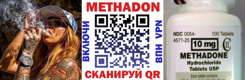 Купить  Буйнакск  Метадон кристалл 